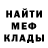 МЕФ кристаллы left jab