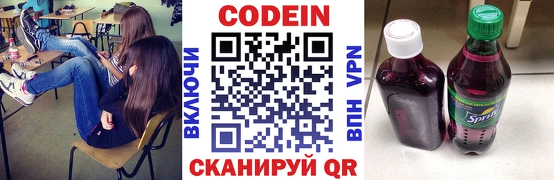 Codein Purple Drank kraken Новосиль