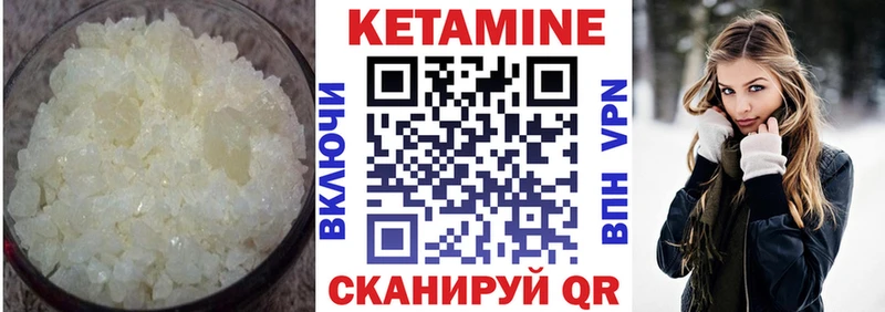 КЕТАМИН VHQ  Новосиль 