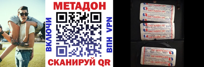 Метадон белоснежный  Новосиль 